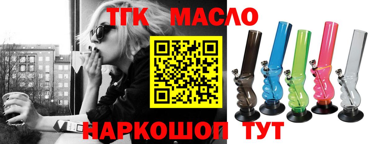 Дистиллят ТГК вейп с тгк Анжеро-Судженск