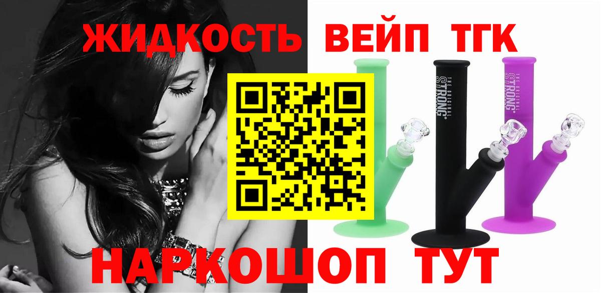 сколько стоит  ТГК вейп с тгк  Вход с VPN  Анжеро-Судженск 