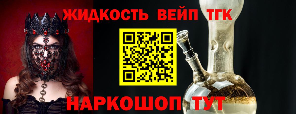 Дистиллят ТГК THC oil Анжеро-Судженск