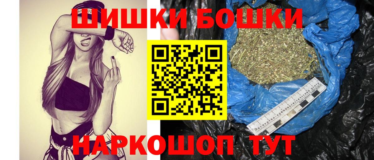 Анжеро-Судженск  Бошки Шишки гибрид  Вход с VPN  Марихуана сатива 